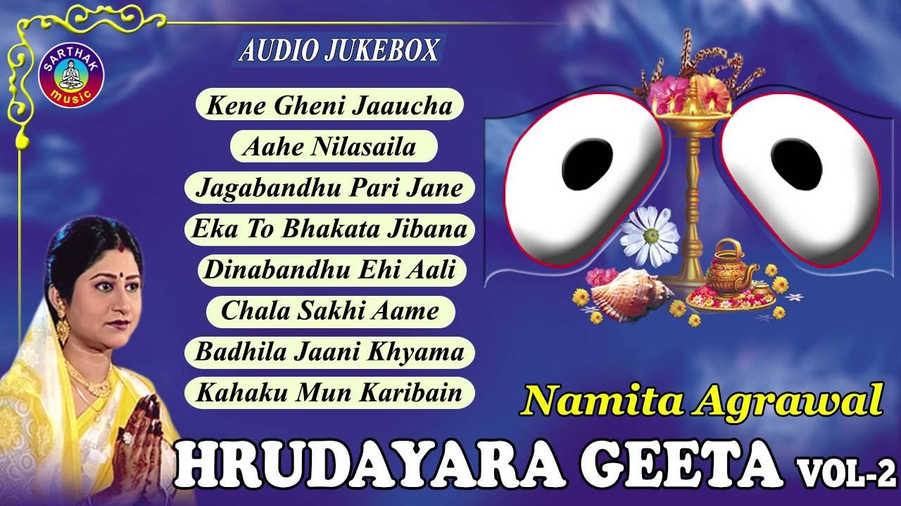 Hrudayara Gita Vol   2  Timeless Jagannath Bhajan Audio Jukebox  Namita Agrawal  Sidharth Music