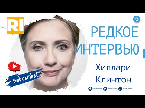 Video: Nova Knjiga Hillary Clinton