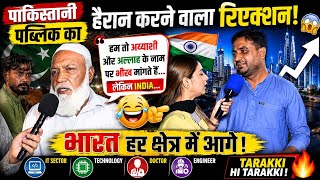 Funny Reactions from the Pakistani Public 😂 Shocked by India's Progress | Apna Comedy Zone