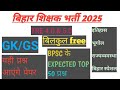 Most important MCQ for #bpsctre4  #aedo #bihardaroga