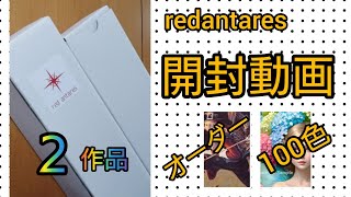 anemone様　オーダー　ダイヤモンドアート　2-18 商品一覧｜ダイヤモンドアート専門店 ダイヤモンドアートAN