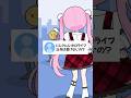 にじさんじ・ホロライブ以外は受けないの？ 【お返事まだカナ💦❓おじさん構文😁❗】 #お返事まだカナおじさん構文 #雨衣 #踊ってみた #shorts