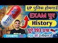 UP police & Homeguard