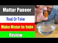  Matar Paneer capsules Real Or Fake || Mater  Paner Capsule 