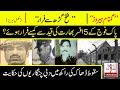 Fateh garh say farar  a story from 1971  gumnam heroes  complete  tarazoo