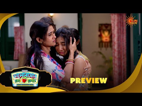 Bhalobashar Rong Route | ভালোবাশার রং রুট | Preview |09 Oct 2026 | Bangla Serial | Sun Bangla