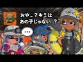 いつもとは別のタコの子に指導する嫌味クマサン【サーモンラン】