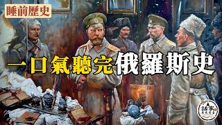 The Millennium Rise and Fall of the Eurasian Double-Headed Eagle: From Primitive Principality to ...