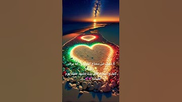 ‏اكتب شي تؤجر عليه💕💕 #اكسبلور #تلاوة_هادئة