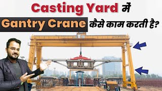 Casting Yard में Gantry Crane कैसे काम करती हैं? | Use of Gantry Crane in Casting Yard