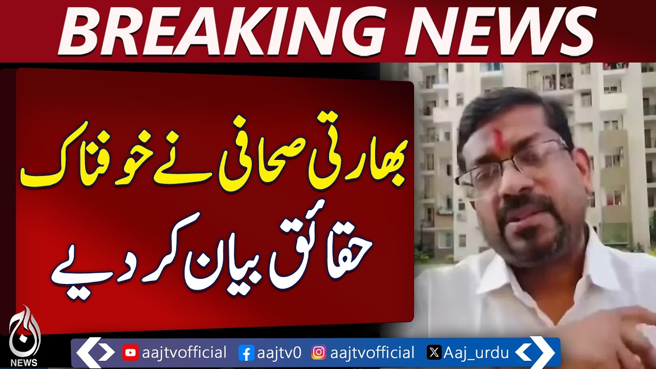 Iran Missile Strikes | Israel Bunkers Hit | Journalist Reports Casualties - Aaj Pakistan News