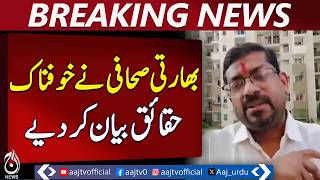 Iran Missile Strikes | Israel Bunkers Hit | Journalist Reports Casualties - Aaj Pakistan News