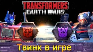 Transformers Earth Wars | Создание твинка и переключение между аккаунтами screenshot 4