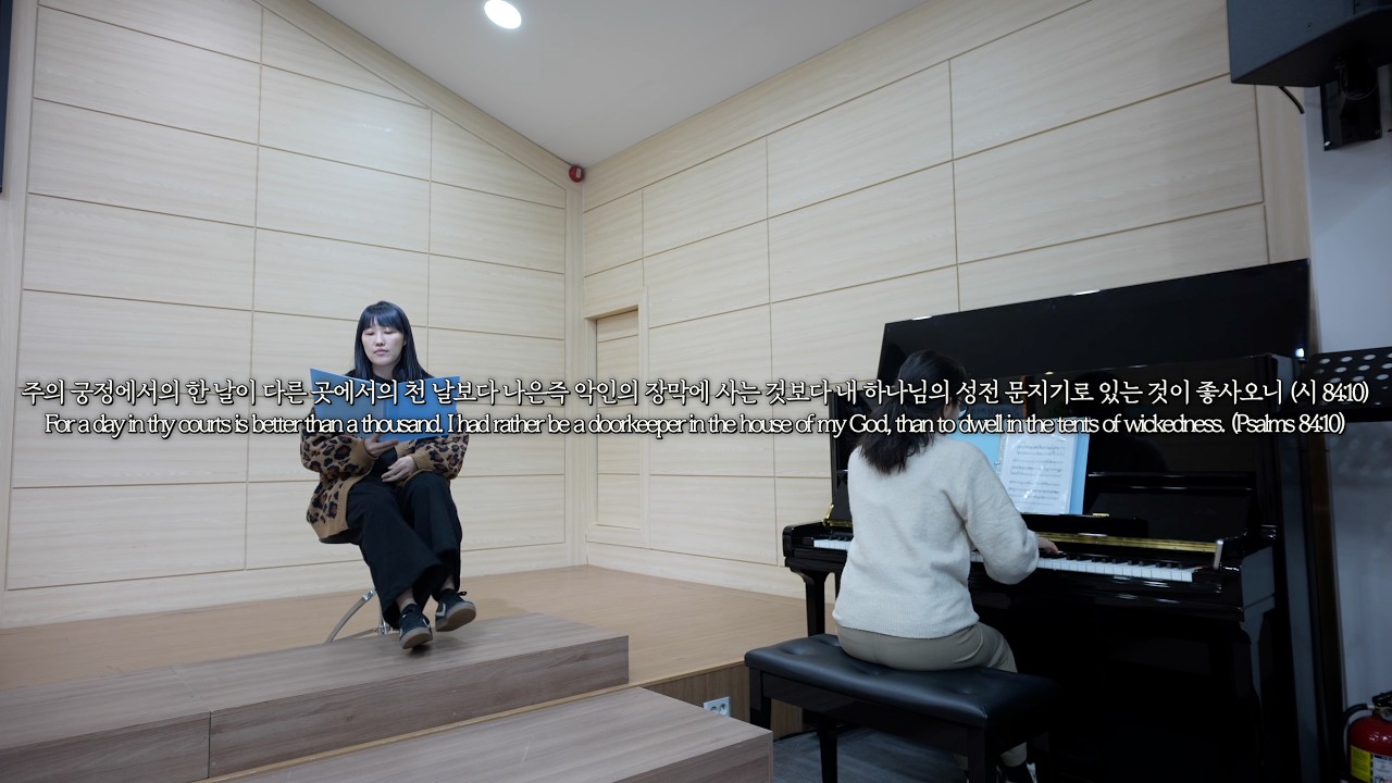 주의 장막에서  _ 원곡 마커스