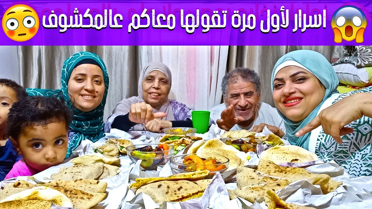 تحدي اكل الساندوتشات وأسرار أول مرة تقولها وازاي تصالحوا وكلام مهم جدا بكل صراحة