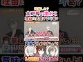 逆襲した?文野環の『激おこ理由』に共感する叶葛葉!【#葛葉 #叶 #文野環 #くろのわ #くろなん 】