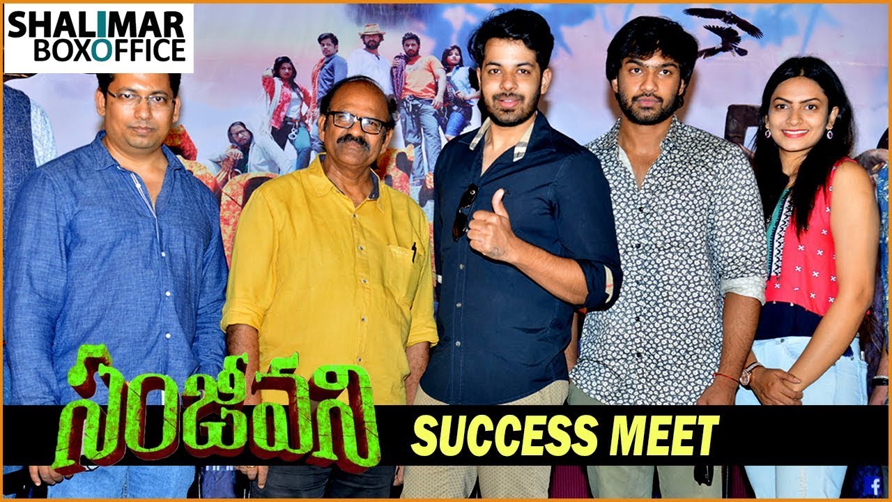 Sanjeevani Movie Success Meet || Anurag Dev, Manoj Chandra, Swetha Varma || Shalimar Film Express