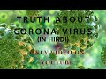 Truth about CORONA virus in hindi Download Mp4