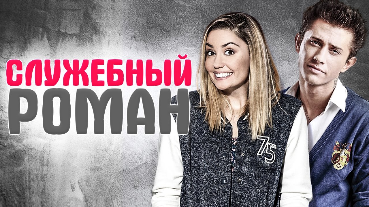 2019 год - 10 пар из сериалов, которые перенесли свою любовь с экрана в жизнь 2019 год - 10 пар из сериалов, которые перенесли свою любовь с экрана в жизнь