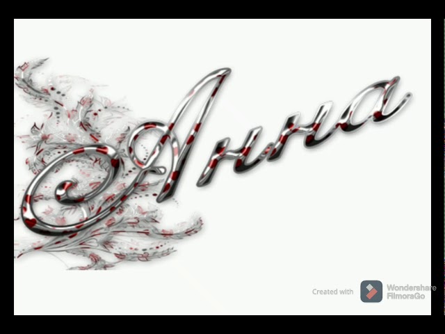 Анна. Значение имени и характер 💭