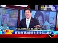 台灣的財政和國防標案爭議