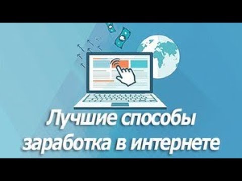 Как заработать деньги