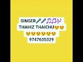 Mere raske kamar singer thahiz thaichuplz share  support