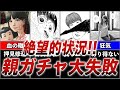 【衝撃】親ガチャ大失敗の少年に待ち受ける試練がヤバい【トラウマ研究室】