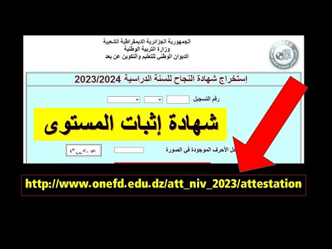 شهادة اثبات المستوى المراسلة  وتحميل شهادة اثبات المستوى