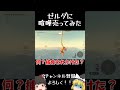 ゼルダの逆襲 ゼルダの伝説ティアーズオブザキングダム ゆっくり実況 ゼルダの逆襲 ゼルダの伝説ティアーズオブザキングダム ゆっくり実況