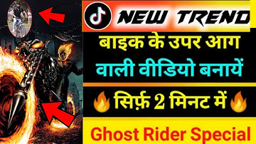Tiktok Trend Ghost Rider video kaise banaye Fire on bike video Editing Tutorial | Fire Effect