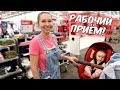 КАК Я МАНИПУЛИРУЮ МУЖЕМ?