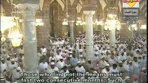 سورة النساء كاملة من الحرم المكي الشيخ السديس والشريم AnNisa