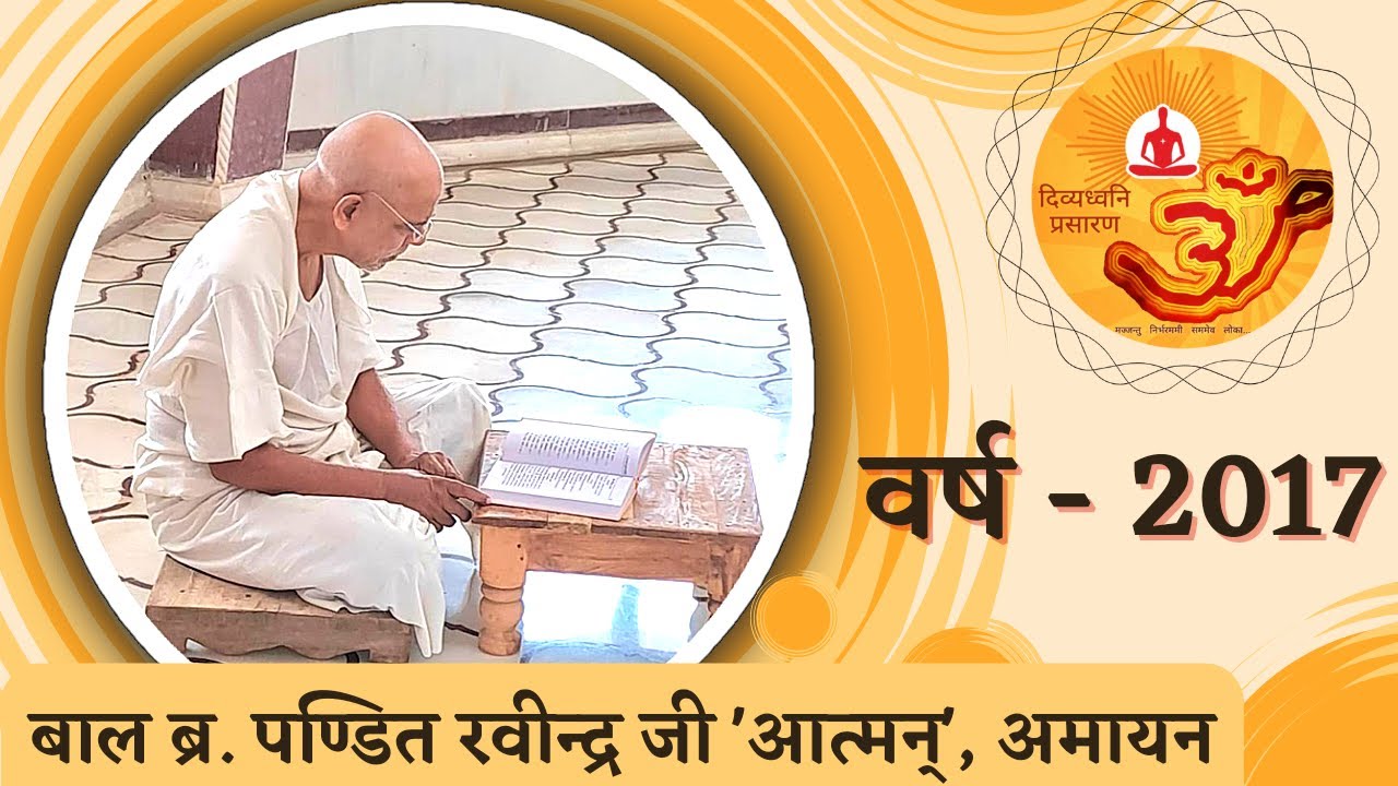 जो कर्मफल को त्याग देता है उसे कर्मफलों का त्याग वर्तता है अर्थात ग्रहण करने की अभिलाषा ही नहीं है