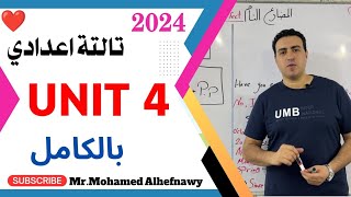 شرح unit (4) بالكامل تالتة اعدادى 2024 | ترم اول | الوحدة الرابعة المضارع التام present perfect