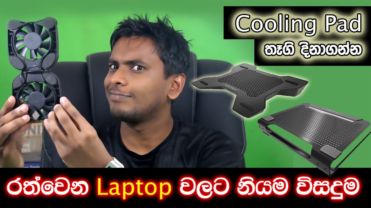Geek Review Cooler Master Laptop Cooling Pad Sinhala Review Geek Review Cooler Master Laptop Cooling Pad Sinhala Review