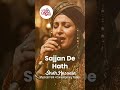Sajjan De Hath Baanh Asadi | Shah Hussain Kalam |
