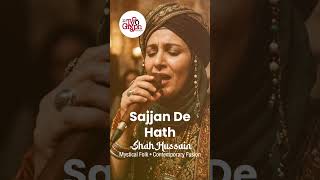 Sajjan De Hath Baanh Asadi | Shah Hussain Kalam |