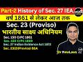 History of Section 27 IEA | Sec. 23(2) Proviso | CrPC 1861 | CrPC 1869 & many more | Part-2 #92bsa