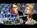 【ジョジョ ASBR】虹村兄弟の連携技！空振っても強い空間削りで相手をハメ倒す！　ジョジョの奇妙な冒険　オールスターバトルR　虹村億泰　実況プレイ