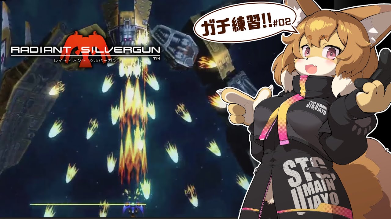 レイディアントシルバーガン(Radiant SilverGun) Radiant Silvergun Silver Sega Saturn SS Treasure Shooter