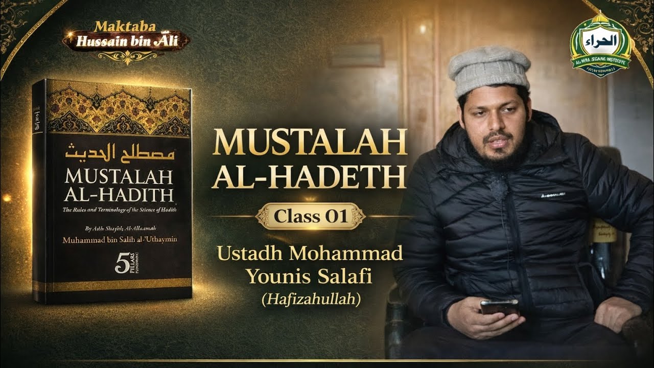 MUSTALAH AL HADETH - Lec No 1/ Ustadh Mohammad Younis Salafi Hafizahullah