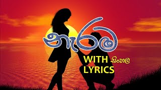 නරම Naarama Sinhlaa Song Orginal Mp3 Audio With Lyrics