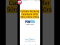 Paytm cashback offer today