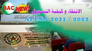 الانتقاء وكيفية التسجيل APESA Bac 2021