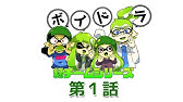 Splatoon アニメまんが その1 恋は突然タコゾネス Youtube