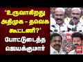 'உருவாகிறது ADMK - TVK கூட்டணி?' | NDA | Vijay | Election News
