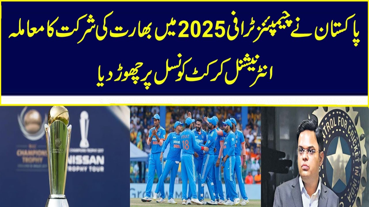 Gag Order Imposed on PCB Officials Regarding India’s Participation in ICC Champions Trophy.