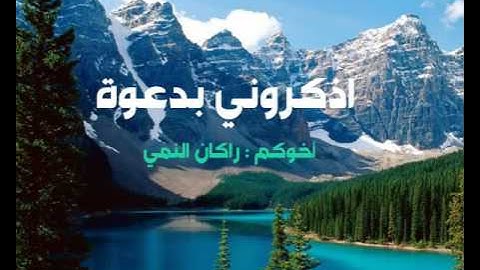 تلاوة هادئه ورائعه للقارئ الكردي رعد محمد ( Kurdish Raad Muhammed ) - ماشاءالله تبارك الله -