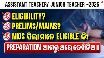 Assistant Teacher/Junior Teacher 2026 | Eligibility? | Nios ପିଲା ମାନେ eligible? | Complete Details